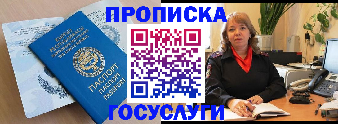 прописка ребенка в Нижнем Ломове